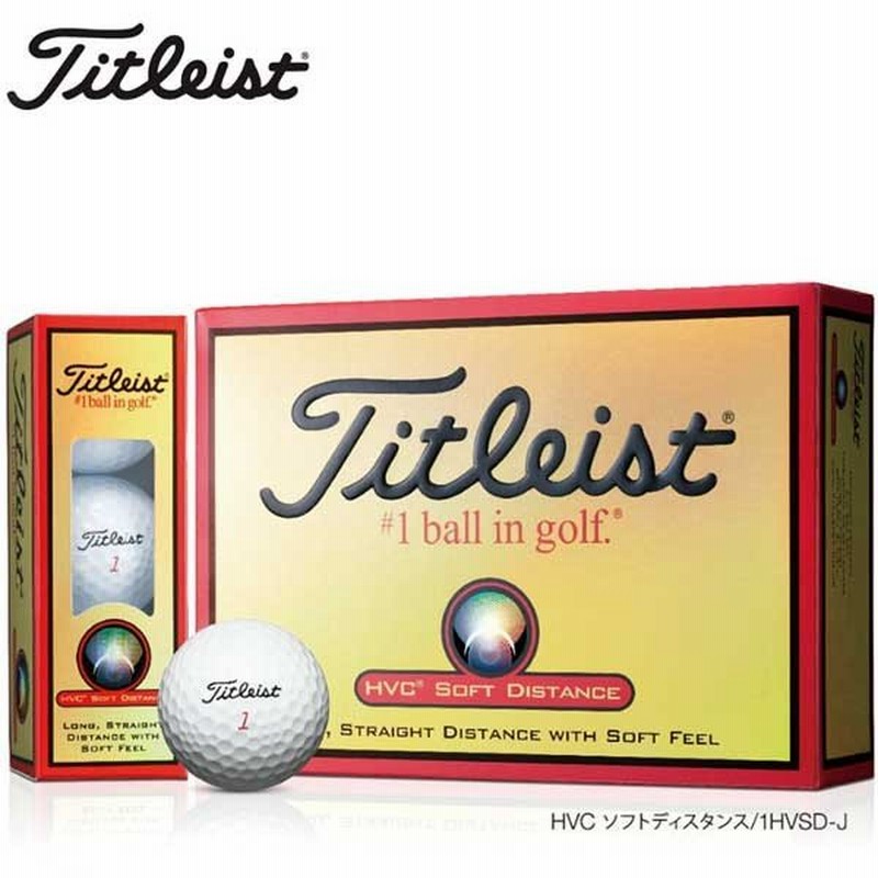 17年継続モデル タイトリスト ゴルフボール Hvc ソフト ディスタンス 1ダース 12球 Titleist Hvc Soft Distance Ball 通販 Lineポイント最大0 5 Get Lineショッピング