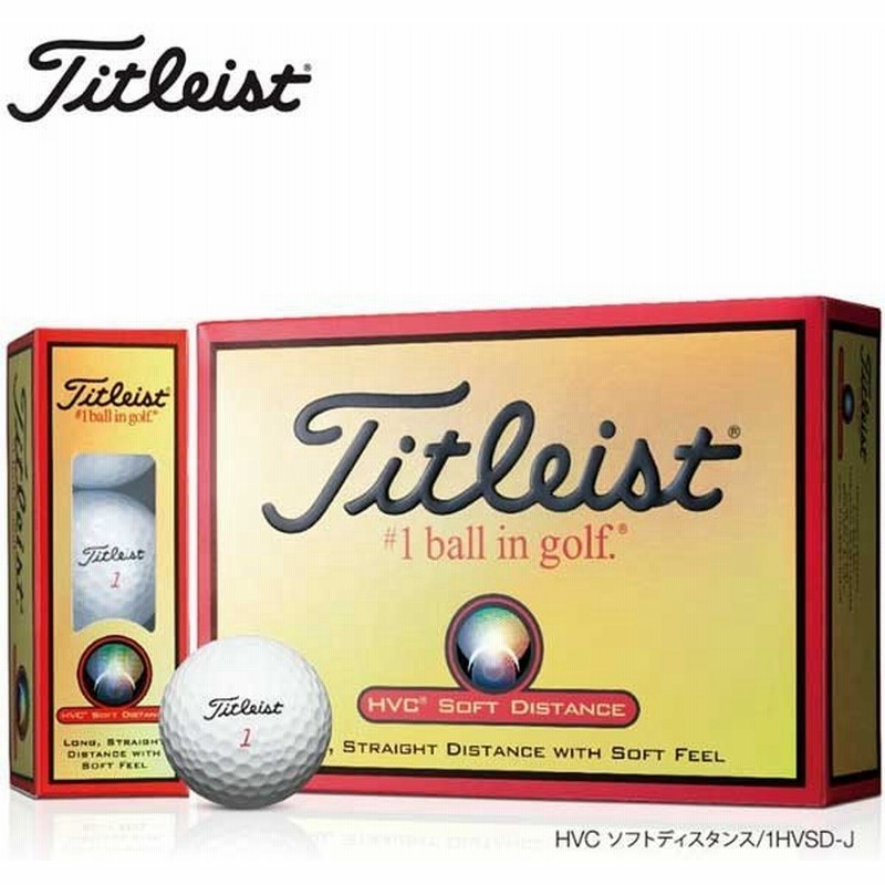 17年継続モデル タイトリスト ゴルフボール Hvc ソフト ディスタンス 1ダース 12球 Titleist Hvc Soft Distance Ball 通販 Lineポイント最大0 5 Get Lineショッピング