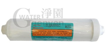 [淨園] CL10RP K/33拋棄式樹脂濾心-拋棄式濾心免濾殼