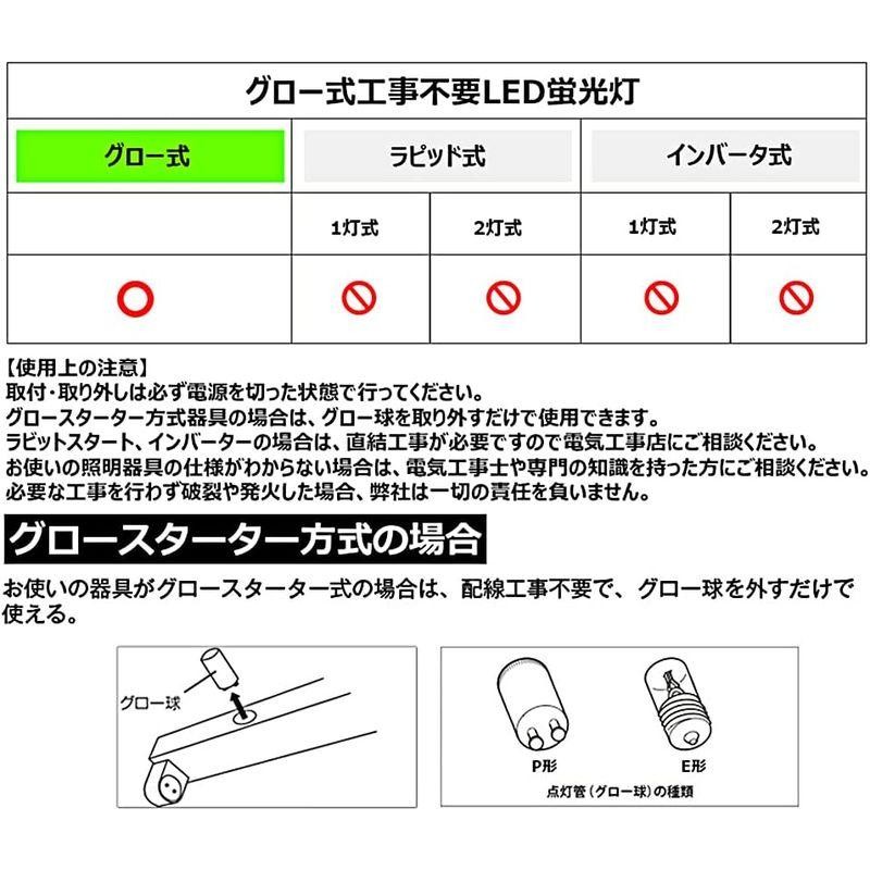 LED蛍光灯 15W形 直管 44cm 昼白色 LED蛍光灯 グロー式 工事不要 両側