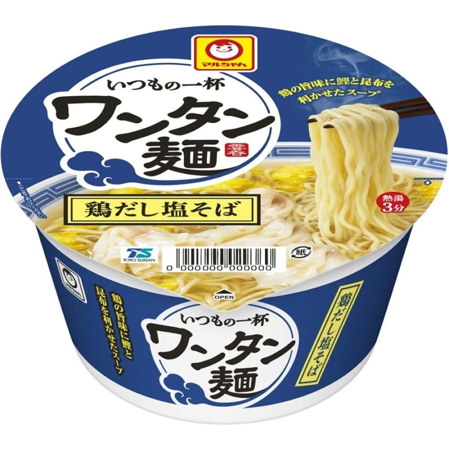 「12個」 マルちゃん 鶏だし塩そば 95g×12個×1箱　東洋水産 いつもの一杯 ワンタン麺