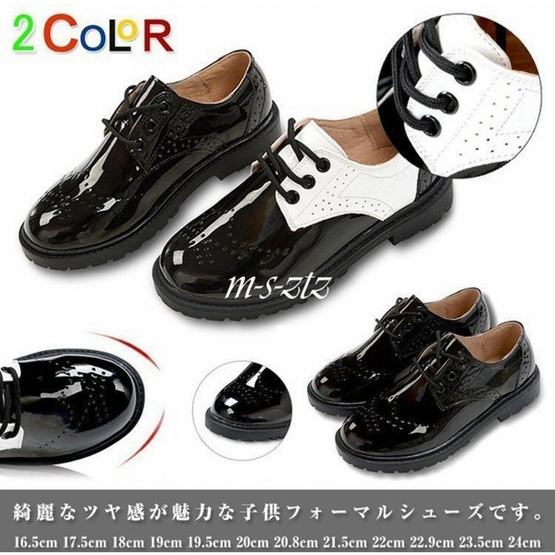 フォーマルシューズ 男の子 靴 キッズ ジュニア エナメル レースアップ フォーマル 靴 ピアノ発表会 演奏会 入卒式 卒業式 パーティー 結婚式 七 通販 Lineポイント最大get Lineショッピング