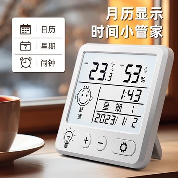 🚀桃園出貨🚀 濕度計電子溫度家用高精準度室內壁掛嬰兒房氣溫精準數顯溫濕度表