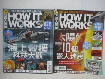 【書寶二手書T1／雜誌期刊_YWV】知識大圖解_113、114期_2本合售_海上救援