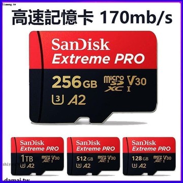 （爆款熱賣）（國際精品）【免運】現貨  SanDisk 高速記憶卡 1TB 512G micro sd 256G switch專用記憶卡 手機T