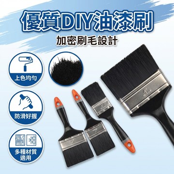 【台灣現貨】 優質油漆刷 好刷 握感舒適 DIY油漆刷