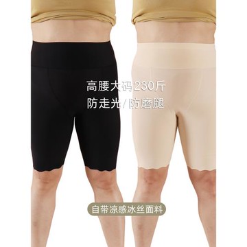 胖mm大碼高腰無痕安全褲涼感透氣冰絲防走光五分平角褲薄免穿內褲