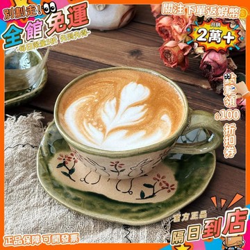 星選⭐復古下午茶杯子高顏值高級感輕奢拿鐵杯綠釉日式陶瓷杯陶瓷咖啡杯