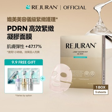 【9.9 上市限定優惠】REJURAN c-PDRN Booster Shot 密集修護亮澤凝膠面膜