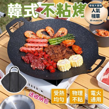 【新店熱銷】燒烤盤 卡式爐烤盤 不粘烤盤 電磁爐烤盤