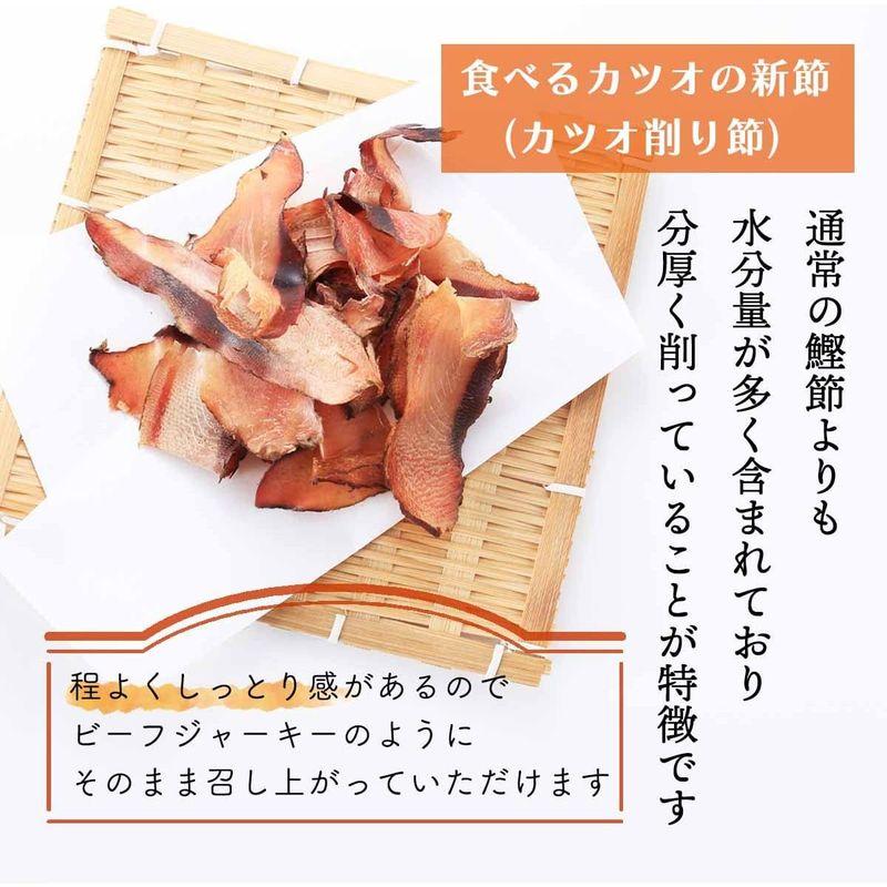 竹内商店 かつお削りぶし 食べるカツオの新節 70g×2袋