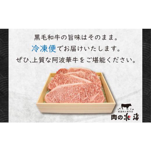 ふるさと納税 徳島県 阿波市 ステーキ 国産 サーロイン 1.2kg 4枚 黒毛和牛 牛肉 冷凍