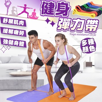 [新品買5送1] 彈力帶 健身拉力帶 拉力繩 拉筋帶 拉力帶 阻力帶 伸展帶 皮拉提斯帶 瑜珈健身彈力帶 重訓練阻力帶