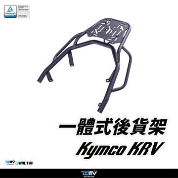 【柏霖】DIMOTIV KYMCO G7 KRV 21-26 後貨架 貨架 一體式貨架  DMV