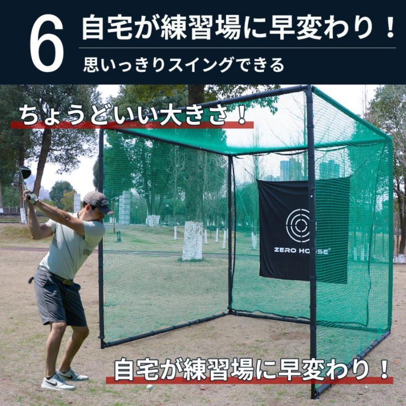 サイズ選択可能】ゴルフ練習ネット 3M×3M×3M 2.5M×2.5M×2.5M 大型