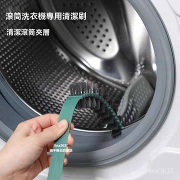 ⚡️本土倉出⚡️滾筒洗衣機刷洗衣機內筒專用長柄清潔刷 去汙波輪內壁汙垢長毛刷子 長毛刷 長柄刷 洗衣機刷 內筒刷 清潔刷