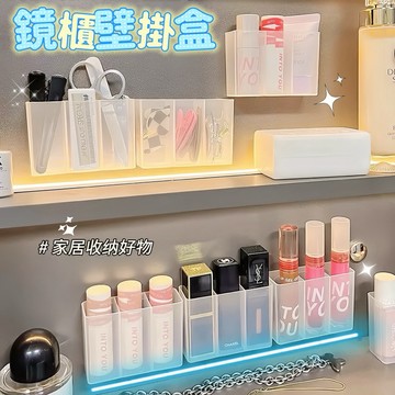💡現貨秒發，壁掛分格盒 鏡櫃收納 口紅收納 門邊收納 化妝品收納 壁掛收納 小物收納 彩妝筆 三格收納架