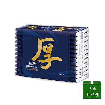 【MAY FLOWER 五月花】厚棒袖珍包 8抽x24包x2串_廠商直送
