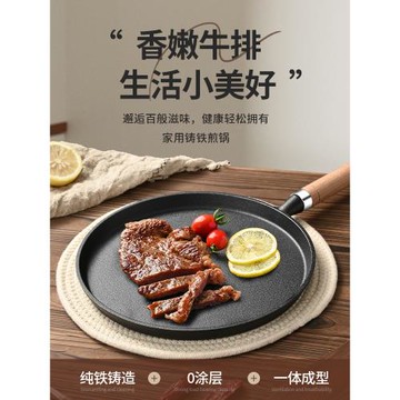加厚鑄鐵平底鍋家用無涂層烙餅鍋手抓餅不粘煎鍋攤煎餅果子工具