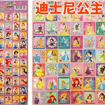 迪士尼公主貼紙 /一大張(促25) 獎勵貼紙 小美人魚 長髮公主 美女與野獸 白雪公主 迪士尼公主 迪士尼貼紙 卡通貼紙 小貼紙 格子貼紙【APP滿額下單10%點數(單一帳號最高5000點)】1/31止