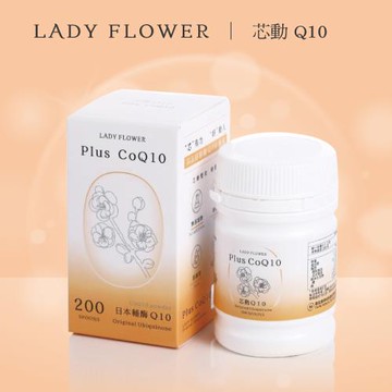 [ Lady Flower ] 芯動 Q10粉 高品質專利日本輔酶Q10(200匙 / 瓶)