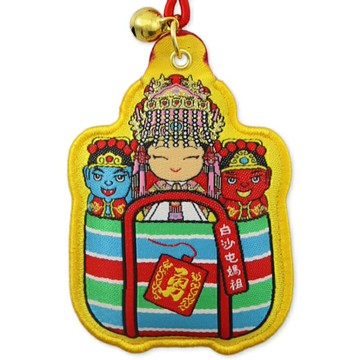 白沙屯媽祖茄芷袋香包吊飾 白沙屯天上聖母茄芷袋香包吊飾