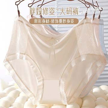 【3條組】冰絲涼感內褲組合 加大女生內褲 性感無痕內衣 夏季薄款透氣親膚三角褲 女生流行多巴胺內褲組合