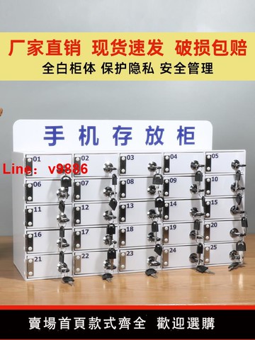 【台灣公司 可開發票】白色亞克力手機存放柜收納盒車間保管箱帶鎖儲物柜壁掛物品寄存柜