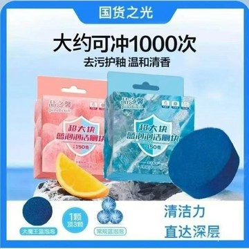 夏季熱賣🔥【超大塊】全新陞級藍泡泡潔厠塊香氛馬桶清潔劑去汙除垢潔厠寶 NSSE