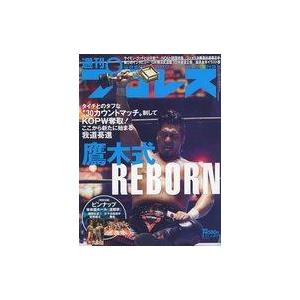 中古スポーツ雑誌 付録付)週刊プロレス 2022年5月11日号