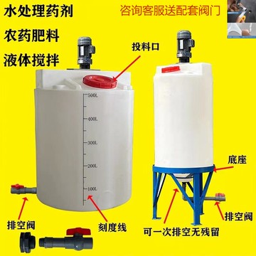 【店家補貼】pe加厚加藥攪拌桶帶攪拌機500L1000L溶液攪拌施肥污水處理耐酸堿