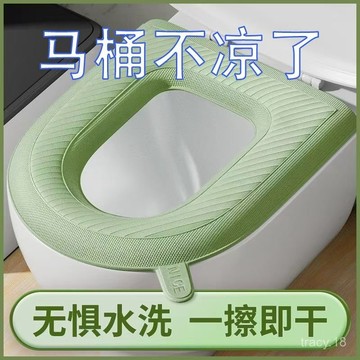 🔥臺灣出貨🔥防水馬桶墊 eva材質馬桶墊 EVA 坐墊 馬桶座墊 馬桶圈 馬桶座墊套 馬桶坐墊套 馬桶坐墊