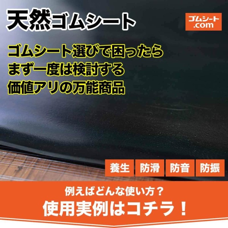 天然 ゴムシート 7mm厚×幅0.5M×長さ3.7M - 40