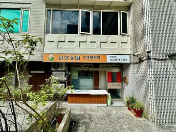 天母國小補習班 中信賴輝榮0970000412｜台北市士林區天母西路