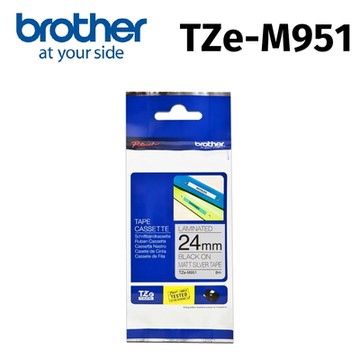 brother TZe-M951 原廠質感消光標籤帶 ( 24mm 銀底黑字 )