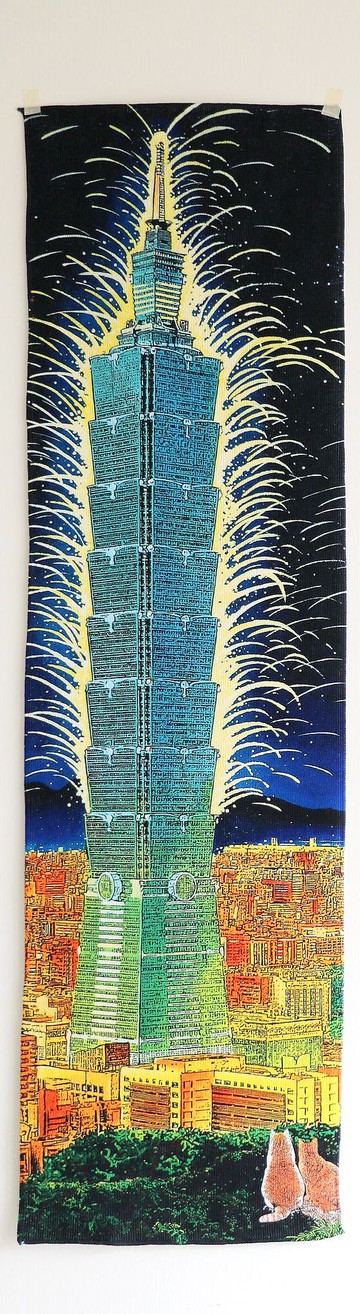 長版運動毛巾/印刷掛畫 101跨年夜