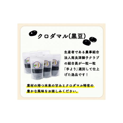 ふるさと納税 福岡県 小竹町 小竹町のクロダマル(黒豆) 200g×6袋 株式会社コモリファーム《30日以内に順次出荷(土日祝除く)》