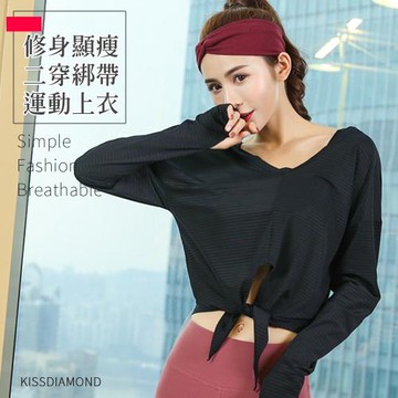 【KISSDIAMOND】修身顯瘦寬領二穿綁帶運動上衣(長袖/T恤/吸濕/排汗/瑜珈/S-XL/KDT-1209/黑色)