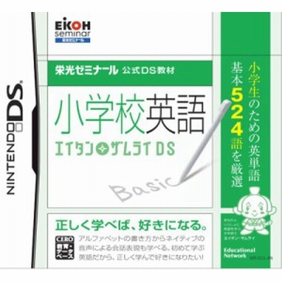栄光ゼミナール公式ds教材 小学校英語 エイタンザムライds 中古品 通販 Lineポイント最大1 0 Get Lineショッピング