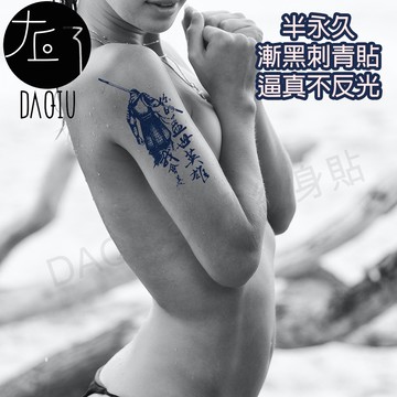 買6送1 齊天大聖☸蓋世英雄 漸黑 刺青貼👑大邱紋身👑 半永久 果膠【T36C】刺青貼紙 紋身貼紙 紋身貼 T36