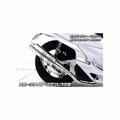 アニバーサリーマフラースポーツタイプステンレス ウイルズウィン（WirusWin） PCX125（EBJ-JF28）2010年〜