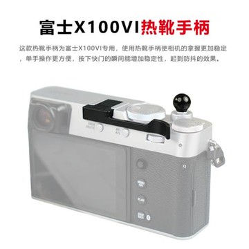 適用富士微單相機XT1 XT2專用指柄 X-T10 XT20 XT30熱靴手柄