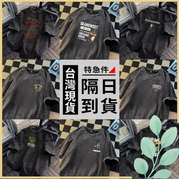 🍀姬望🍀 230克重磅水洗棉T 可穿到130公斤 Oversize 短袖上衣 寬鬆T恤 短袖 衣服 TF60-71