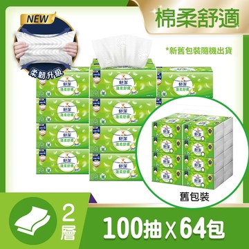 【限時特價】舒潔 蓬柔舒膚抽取衛生紙 100抽x16包x4串/箱