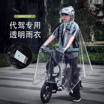 💖快速出貨代駕雨衣司機專用雨披雨服男女電動車自行車騎行裝備單車全身透明