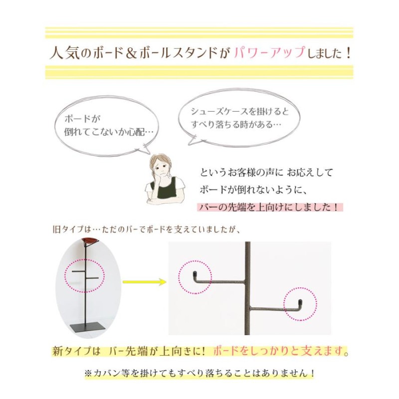 ボールスタンド おしゃれ スリム 玄関ラック ボール置き 玄関スタンド