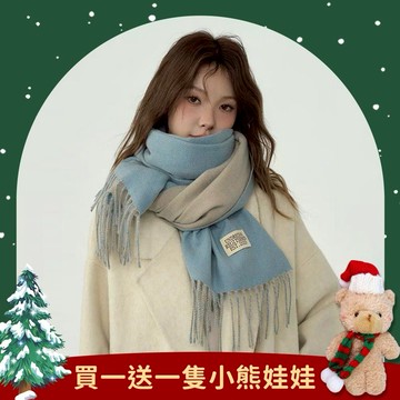 快速出貨🎁『聖誕買一送一』【OCTOBER 16Th】韓版雙面仿羊絨保暖圍巾披肩 #Y0163 披肩 圍巾 禮物 聖誕禮物 交換禮物 生日禮物 閨蜜禮物