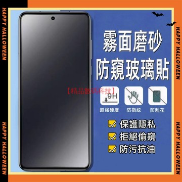 霧面防窺玻璃貼 VIVO Y31 Y21 Y05 Y29s Y04 Y39 Y28s 保護貼 玻璃貼 保護膜 防窺保護貼