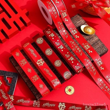 🔥臺灣出貨🔥結婚紅色緞帶新娘嫁妝捆被子喜字絲帶糖盒禮品繩燙金綢帶 5L0Y