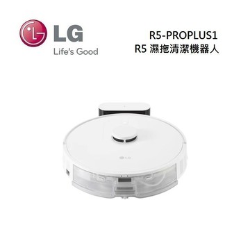 (私訊優惠)LG 樂金 R5-PROPLUS1 雲朵白 快速出貨 R5濕拖清潔機器人
